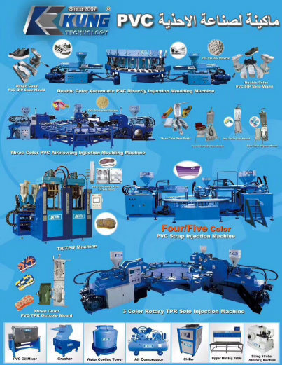 Mesin Pembuat Sol TPR Slipper Praktis, Mesin Injeksi Hembusan Udara PVC Rotary 4
